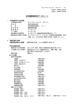 MSDSダウンロード（プライマー）