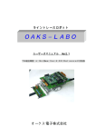 OAKS−LABO