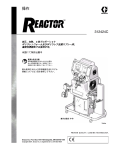 312424C Reactor, Hydraulic Proportioners, Japanese