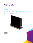 USB - Netgear