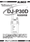 DJ-P30D