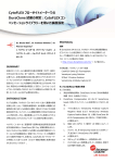 CytoFLEX フローサイトメーターでの DuraClone 試薬の測定：CytoFLEX
