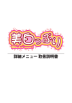 詳細メニュー 取扱説明書