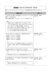 新機能について（ソフトウェア V2.10） - Psn