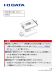 iOS用USBメモリー（GH07Bシリーズ） PDF版