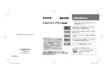 Xactiライブラリ機能編 (2.01 MB/PDF)