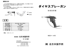 K-JET型取扱説明書