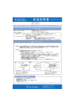 取り扱い説明書PDFダウンロード