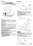 マイクロUSB-HDMI変換アダプタ (バッテリ内蔵） 取扱説明書