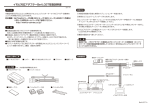 イモビ対応アダプターBe-IL02T取扱説明書