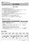 リテクト施工説明書 [一般下地用]