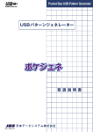 ダウンロード - 日本データシステム