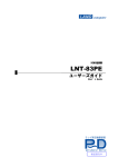 LNT-83PE