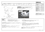 取扱説明書