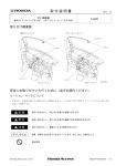 取付説明書
