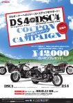 クーポンプレゼント!