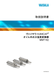 MMT162 取扱説明書
