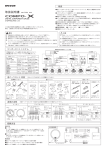 COMPO-X 取扱説明書