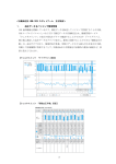 参考資料［PDF］