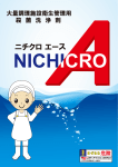 NICHICRO A_leaflet(cs4)