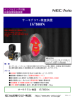 IS7800N