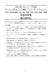PPC-SDD(MS)-32, 64, 128, 192, 320, 500, 1000 取扱説明書