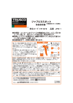 取扱説明書 発注コード 175-9272 品番 JPS-1