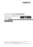 ヒューマックス JC-3500