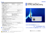 ワイヤレスM2Mシステムを実現いたします。