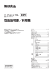 取扱説明書（PDF: 15.6 MB）