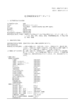 化学物質等安全データシート