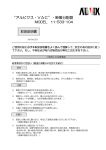 &ldquo;アルビクス・VAC&rdquo;・映像分配器