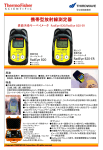 商品カタログ - サードウェーブ 安全環境事業部