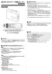 カセットテープ変換プレーヤー 取扱説明書