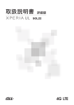 取扱説明書 - KDDI