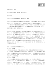 資料D - 厚生労働省