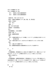 第2 - 海難審判・船舶事故調査協会