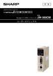 JW-300CM ユーザーズマニュアル