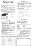 本 製 品 の 特 徴 ご 注 意 製 品 仕 様 動 作 確 認 各 部 名 称 配 線