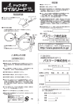 パスワーク株式会社 パスワーク株式会社 行
