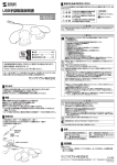 USB手袋取扱説明書