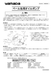 （HOP-20）取扱説明書 [ 900253 ]