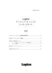 Logitec ディスクデータイレイサ