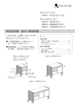 取扱説明書・据付工事説明書