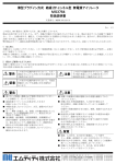 薄型プラグイン方式 絶縁2チャンネル型 無電源