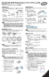GL04P かんたんセットアップマニュアル