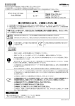 取扱説明書 ご使用前に必ず、ご確認 ご使用前に必ず、ご確認 ご使用前
