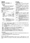 PS-5V取扱説明（PDF形式）