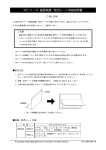 PS シリーズ 画面保護・防汚シート取扱説明書