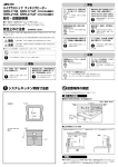 取付設置説明書ダウンロード